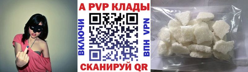 Купить  Белорецк  А ПВП крисы CK 