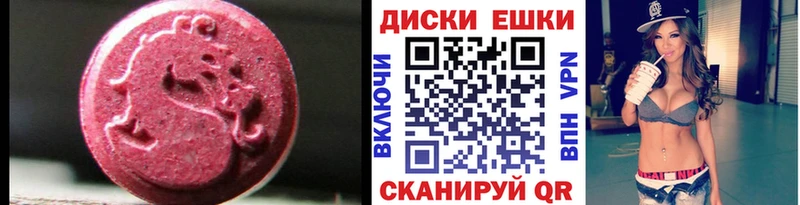 Экстази Punisher  Купить  Белорецк 