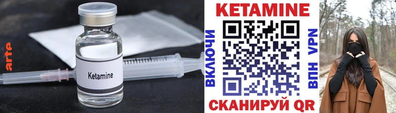 Купить  Белорецк  Кетамин VHQ 