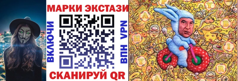 Марки 25I-NBOMe 1,8мг  Купить где  Белорецк 